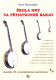 Banjová škola + CD - Petr Brandejs